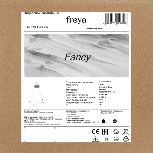 Подвесной светильник Freya FR6059PL-L47W фото 4